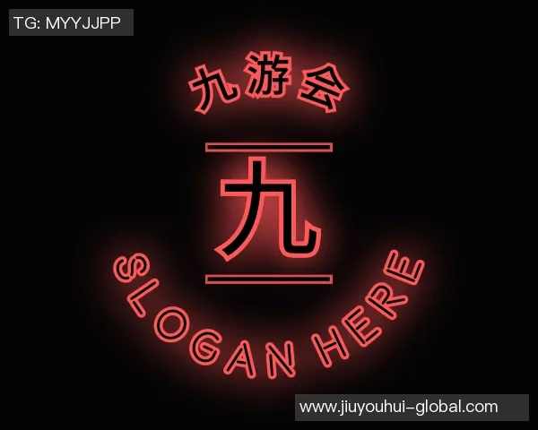 ag 九游会-ag九游会的历史与文化